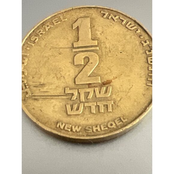 Israeli 1/2 New Sheqel Coin Harp Design Collectible Currency Gold Tone - Picture 2 of 3